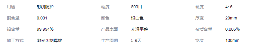 潍坊铅块生产加工